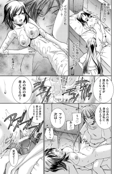 Page 126 of Saimin Dorei