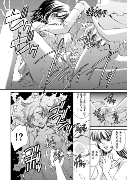 Page 131 of Saimin Dorei