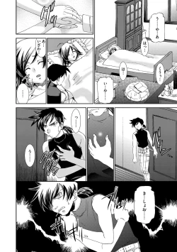 Page 165 of Saimin Dorei