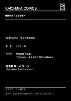 Page 194 of Saimin Dorei