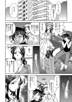 Page 21 of Saimin Dorei