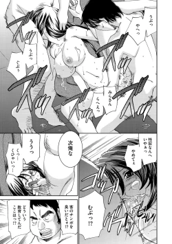 Page 62 of Saimin Dorei