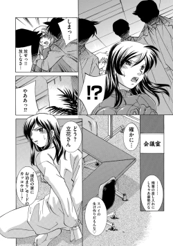 Page 7 of Saimin Dorei