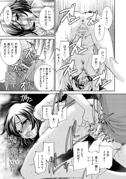 Page 80 of Saimin Dorei