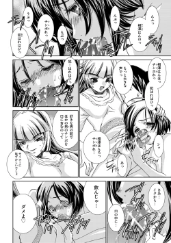 Page 93 of Saimin Dorei