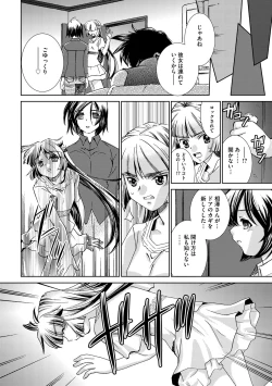 Page 99 of Saimin Dorei