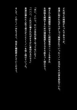 Page 105 of Kyouei Mizugi Shoujo Ninja Haiboku Hakai Soushuuhen