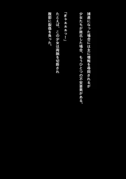 Page 31 of Kyouei Mizugi Shoujo Ninja Haiboku Hakai Soushuuhen