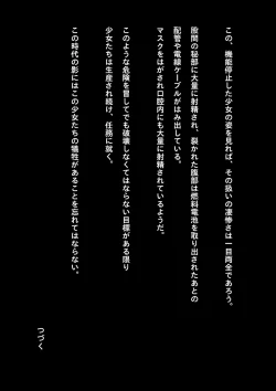 Page 35 of Kyouei Mizugi Shoujo Ninja Haiboku Hakai Soushuuhen