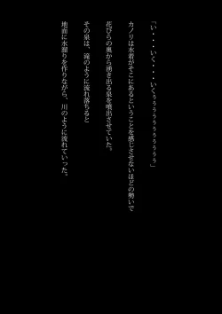 Page 25 of Kyouei Mizugi Ninja - Muzan na Okite