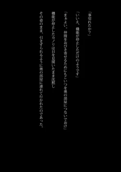 Page 41 of Kyouei Mizugi Ninja - Muzan na Okite