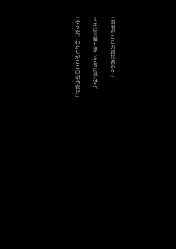 Page 53 of Kyouei Mizugi Ninja - Muzan na Okite