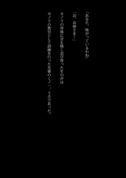 Page 7 of Kyouei Mizugi Ninja - Muzan na Okite