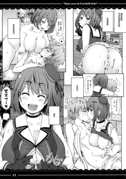 Page 18 of Maya-sama to Ecchi na Bath Time