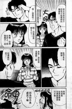 Page 112 of HELLO♥AGAIN