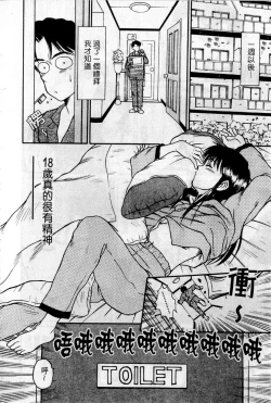 Page 113 of HELLO♥AGAIN