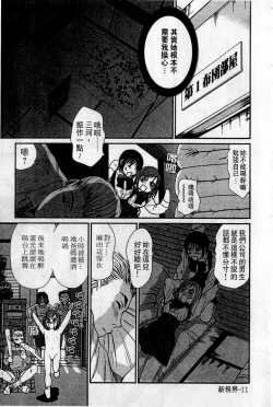 Page 12 of HELLO♥AGAIN