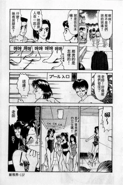 Page 138 of HELLO♥AGAIN