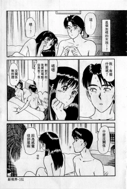 Page 152 of HELLO♥AGAIN