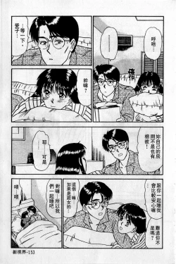 Page 154 of HELLO♥AGAIN