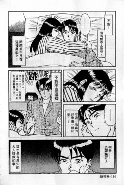 Page 155 of HELLO♥AGAIN