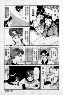 Page 158 of HELLO♥AGAIN