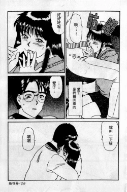 Page 160 of HELLO♥AGAIN