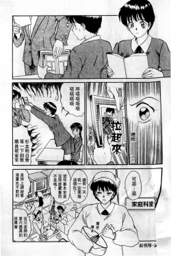 Page 169 of HELLO♥AGAIN