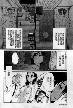 Page 29 of HELLO♥AGAIN