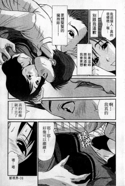 Page 40 of HELLO♥AGAIN