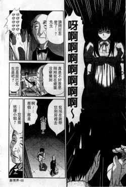 Page 49 of HELLO♥AGAIN