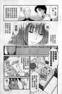 Page 50 of HELLO♥AGAIN