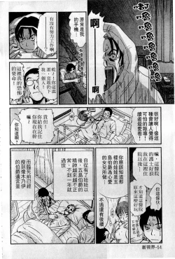 Page 55 of HELLO♥AGAIN