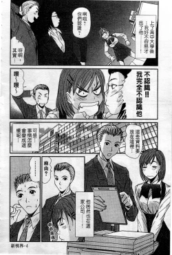 Page 5 of HELLO♥AGAIN