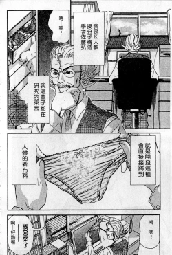 Page 67 of HELLO♥AGAIN