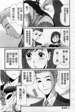 Page 6 of HELLO♥AGAIN