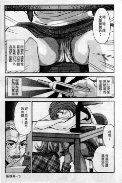 Page 74 of HELLO♥AGAIN