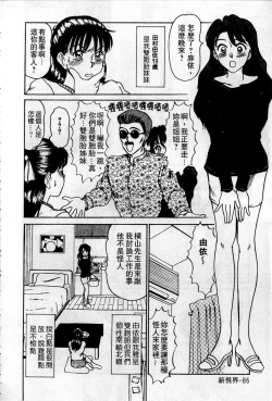 Page 87 of HELLO♥AGAIN