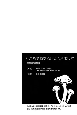 Page 16 of Tokorode Oshiharai ni Tsukimashite