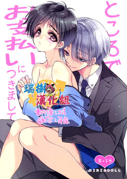 Download Tokorode Oshiharai ni Tsukimashite