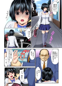 Page 117 of Gaticomi Vol.66