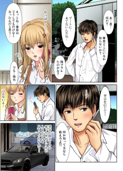 Page 130 of Gaticomi Vol.66