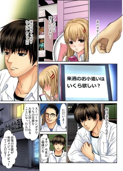 Page 134 of Gaticomi Vol.66