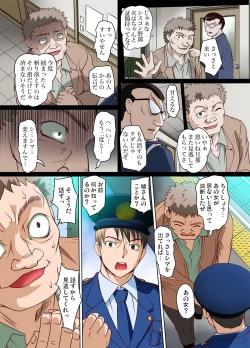 Page 202 of Gaticomi Vol.66