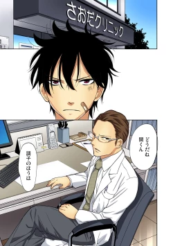 Page 65 of Gaticomi Vol.66