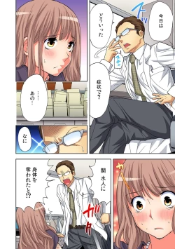 Page 80 of Gaticomi Vol.66