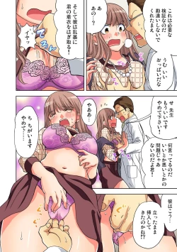 Page 84 of Gaticomi Vol.66