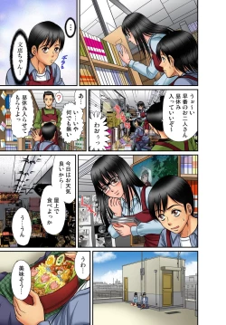 Page 98 of Gaticomi Vol.66