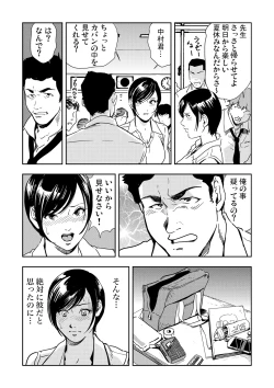 Page 14 of Gaticomi Vol.67