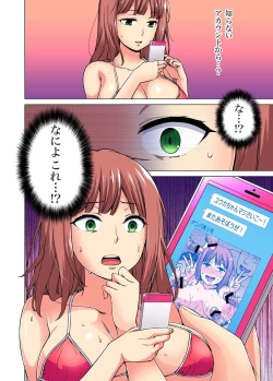 Page 57 of Gaticomi Vol.67